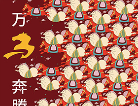 万马奔腾