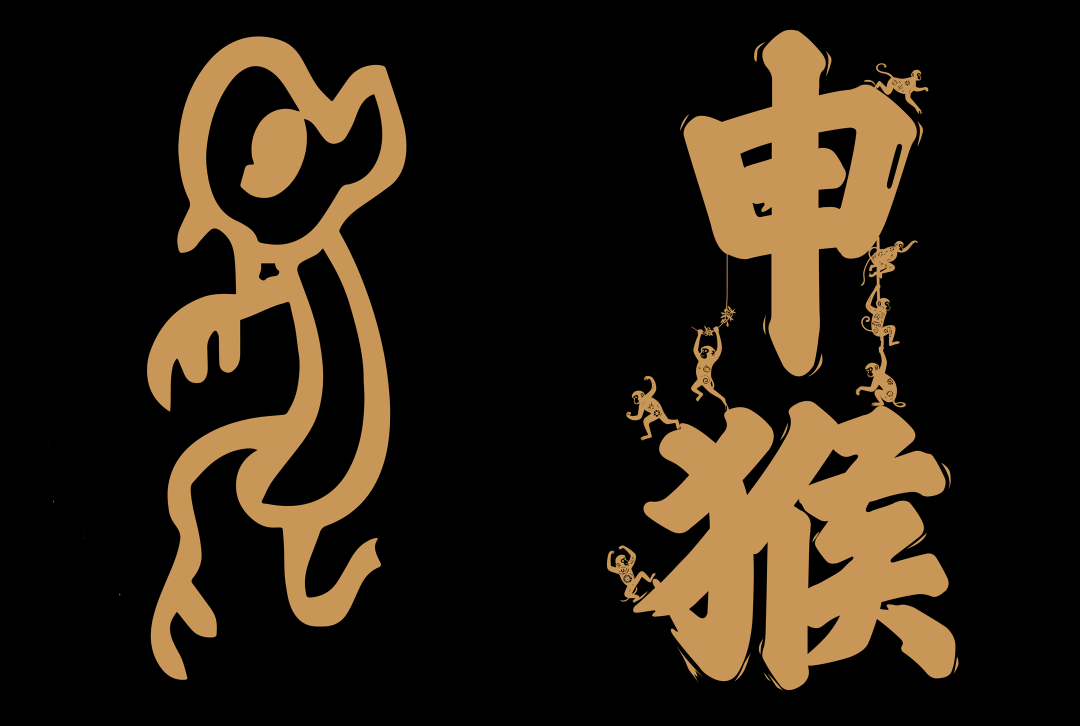 【第三期】《生肖中国》·连载 | 申猴：好动无忧山中王（文末有惊喜！）